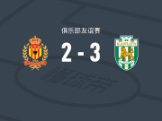 喀尔巴阡3-2梅赫伦