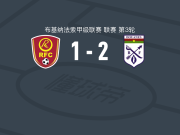 海关2-1拉西莫，adama togola、ardjouma ouattara点射破门