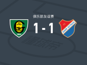 GKS卡托维兹1-1俄斯特拉发矿工
