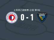 卡拉贾贝伊1-0费特希耶体育，Arda Yumurtacı打进全场唯一进球