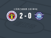 耶尼梅尼文2-0代米尔体育取土乙3连胜，B. Fıstıkçıoğlu包办2球