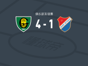 卡托维兹女足4-1大胜俄斯特拉发矿工女足，Amelia Bińkowska破门，aleksandra nieciag建功