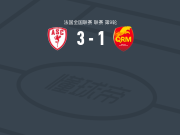 戛纳3-1奎维利鲁昂，西迪贝梅开二度，恩多耶破门
