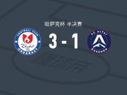 奥达巴斯3-1阿尔泰厄斯克门，基拉马、博约恩-约翰森破门
