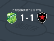 弗洛雷斯塔1-1博塔弗戈PB