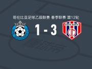 马达莱纳联合3-1皇家桑坦德，巴列斯特罗斯建功，罗德里格斯破门