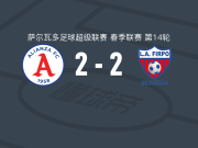 联盟2-2菲尔波，米埃尔打破僵局，爱德华多-里瓦斯扳平