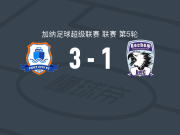 加纳波特3-1贝切姆联，奥乌苏-安萨两球，哈姆扎-扎卡里建功