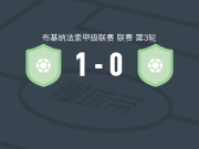 玛伢1-0CFFEB，mohamed traore一锤定音