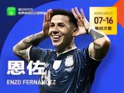 Dongqiudi's World Cup Star of July 15th: Enzo Fernandez