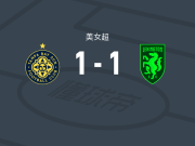 坦帕湾太阳女足1-1列克星敦女足，谢伊-康纳斯打破僵局，麦凯恩扳平比分