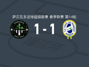 圣特克拉国际1-1CD富尔特，约书亚-加利亚多破门，马塞尔-埃尔南德斯救主