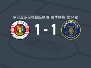 CD法斯1-1印加阿鲁巴，Edgar Medrano破僵，巴拉奥纳扳平比分