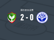 迪亚巴基2-0巴统迪纳摩，贝茨建功，索亚尔普锦上添花