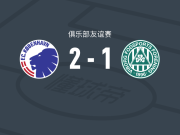 哥本哈根2-1逆转维堡，德莱尼破门，埃尔尤努西建功