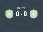 費羅瓦裏奧利欣加0-0纳马普拉铁路，双方鏖战90分钟未分胜负