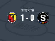 雅盖隆1-0布拉格斯巴达，斯米特一击制胜