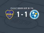 朱尼诺VH1-1索尔美洲，埃克托-莱斯卡诺破僵，比利亚格拉扳平比分