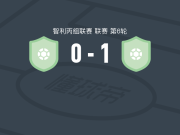 萨拉曼卡1-0康康民族，mauro tapia助球队取胜