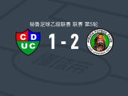莫利诺斯2-1科莫西奥