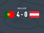 葡萄牙U19 4-0大胜奥地利U19，托马斯-苏亚雷斯双响，J-阿诺兰破门