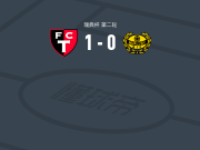 特罗尔海坦1-0米亚尔比，Melwin Sverre Antero Berg一击制胜