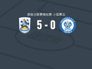 哈德斯菲尔德5-0横扫罗奇代尔，杰米-斯宾塞建功，托维德破门