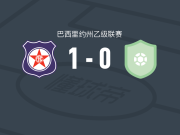 弗里博古恩斯1-0帕杜阿努，Hugo Victor制胜