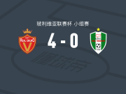 皇家奥鲁罗4-0大胜皇家托马亚波，阿德马尔-里维拉、卡洛斯-西莱斯破门