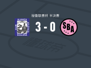 联盟竞技3-0大胜体育生，Erick Perleche、埃尔南-卢普破门