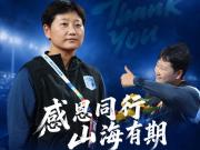 官方：赵岩不再担任广西平果呗侬女足一线队主教练
