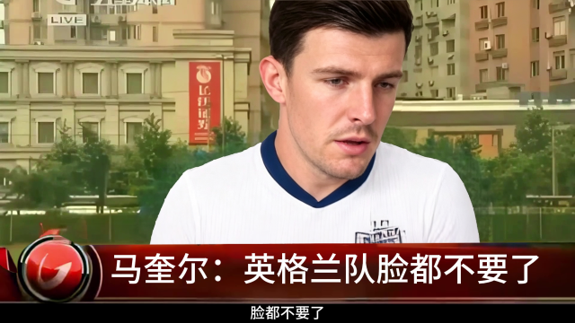 01:12马奎尔：英格兰足球脸都不要了骚亚雷斯足球恶搞6096 播放