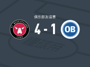 中日德兰4-1大胜欧登塞，埃蒂姆两球，曹圭成点射