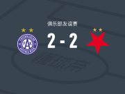 奥地利维也纳女足2-2布拉格斯拉维亚女足，米科拉约娃破僵，卡米拉-杜布科娃救主