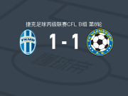 博莱斯拉夫B队1-1瓦恩斯多夫