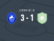 帕扎尔斯普3-1埃尔巴士邦，Soner Aykurt、菲林吉破门