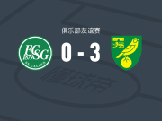 诺维奇3-0大胜圣加仑，麦康维尔、马格霍马破门