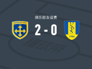 盖斯利2-0斯托克斯，阿龙-马丁破门，Cameron Wilson锁定胜局
