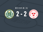 凯里FC2-2舒尔本，丹尼尔-凯利破门，杰克-弗朗西斯扳平