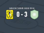 利马桑托斯3-0大胜学术界体育，圣地亚哥-冈萨雷斯、达莱桑德罗-塔科破门
