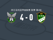 CS君士坦丁4-0大胜比斯克拉，哈米德-贾乌奇、米卢德-雷比亚伊破门