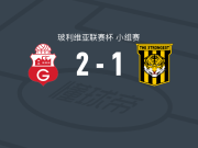瓜比拉2-1最强者，阿涅斯、佩雷多破门