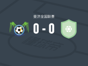 劳托卡0-0纳维，双方破门乏术
