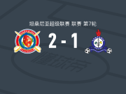 马舒贾2-1坦桑尼亚波利斯，迈克尔-约瑟夫、米沙莫-道迪破门