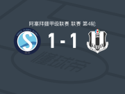 萨拜尔1-1卡尔万艾夫拉克，迪尼奥破僵，西拉斯救主