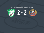 旧扎戈拉贝罗2-2蒙塔纳，Aleksandar Todorov破僵，Facundo Alarcón救主