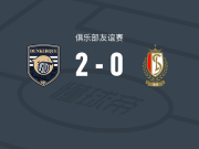 敦刻尔克2-0标准列日