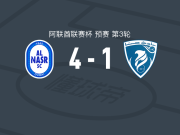 迪拜胜利4-1大胜哈塔，凯文-阿古德洛双响，梅雷斯破门