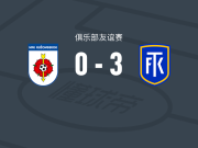 特普利采3-0大胜鲁容贝罗克，克雷伊奇、普尔克拉布破门