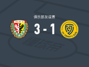 弗罗茨瓦夫3-1兹林，Luka Marjanac梅开二度，罗夏克破门
